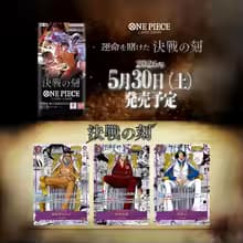 One Piece OP-16 JAP 2
