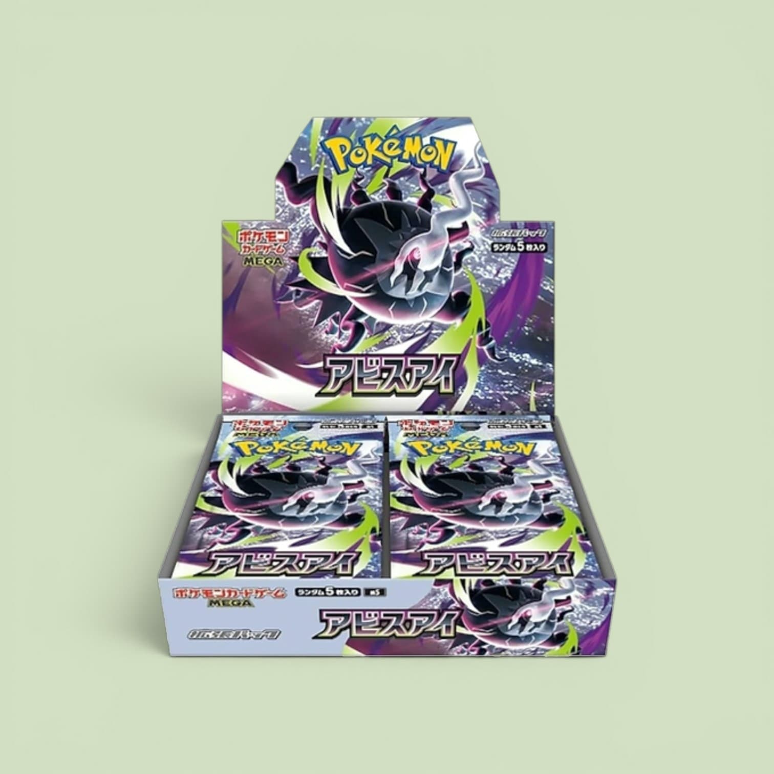 Pokemon Abysse Eye